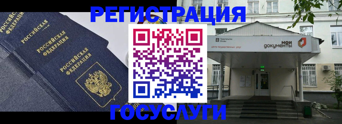 временная прописка в Батайске