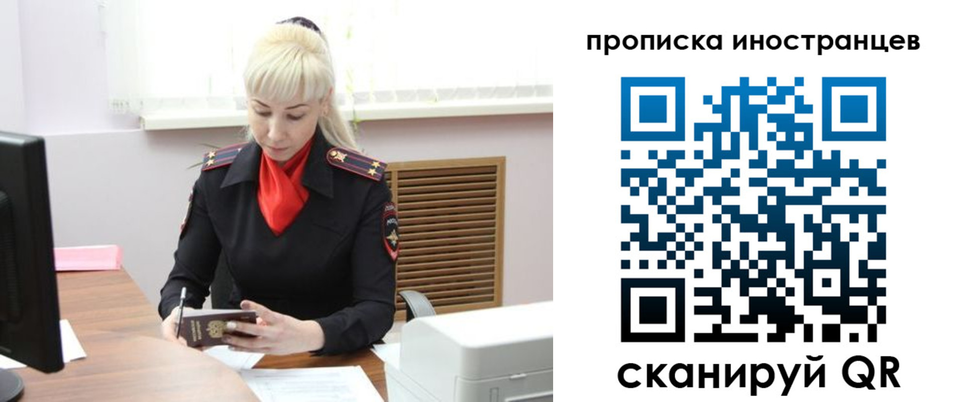 прописка штамп в Батайске