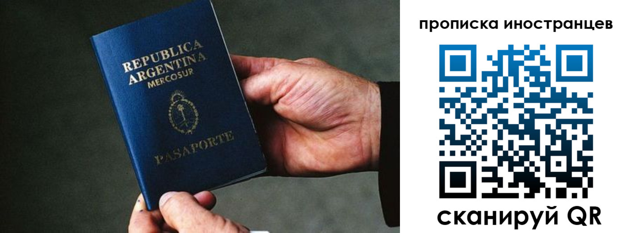 где прописаться в Батайске