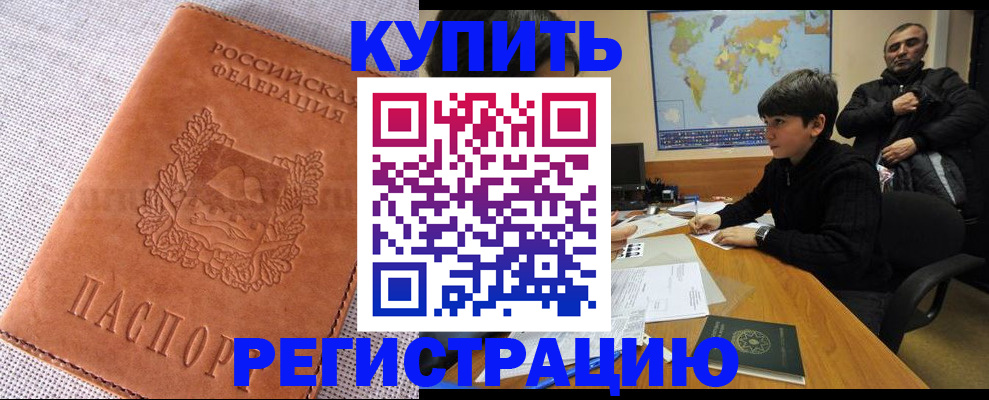 прописка от собственника в Батайске