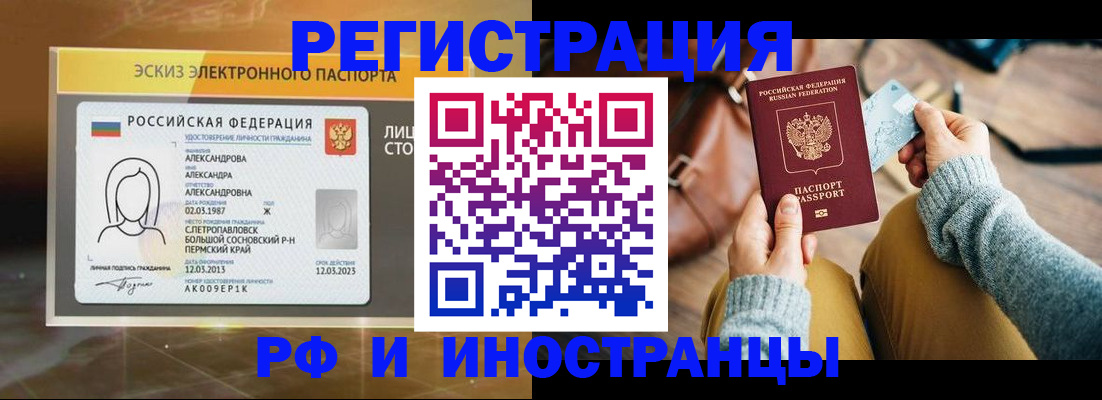 прописка для кредита в Батайске