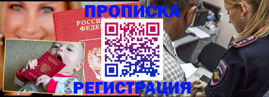 временная регистрация поиск в Батайске